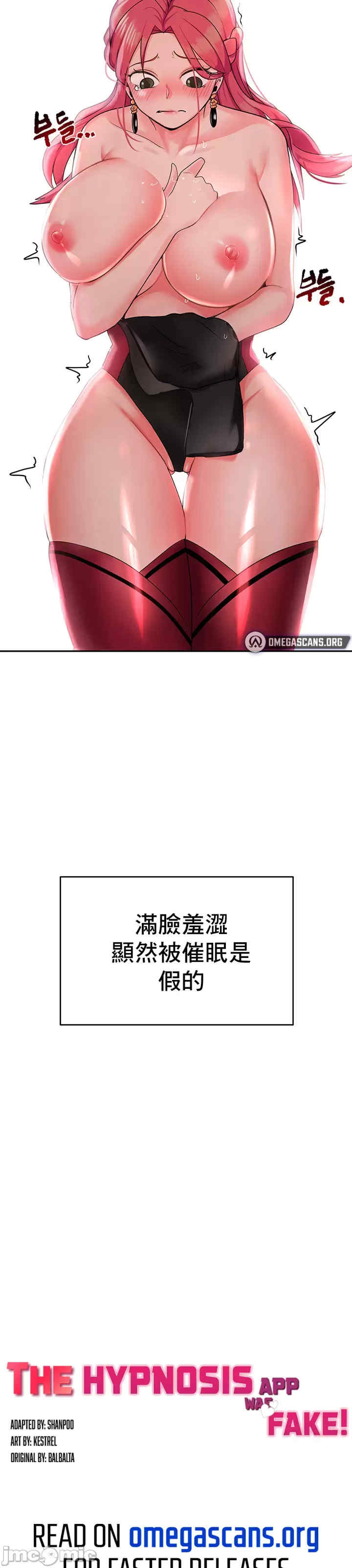 催眠软件是无效的