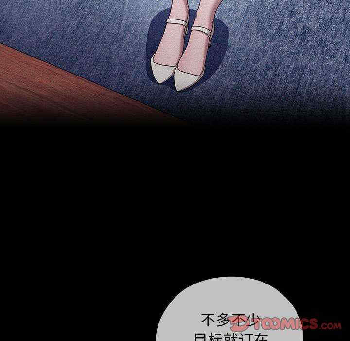 大企业里的小秘密/在大企业当废柴