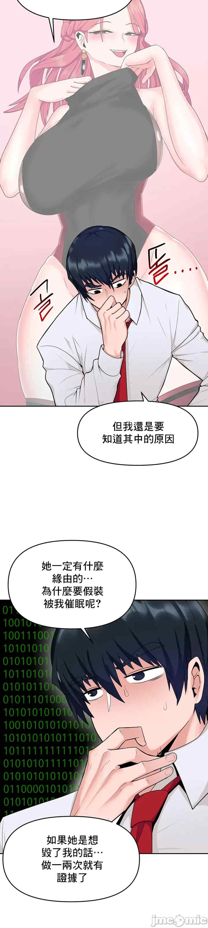 催眠软件是无效的