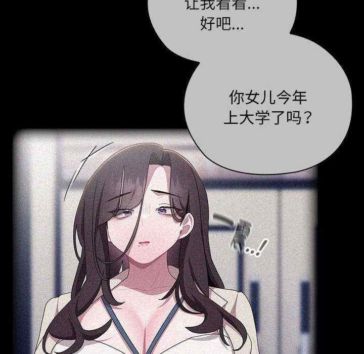 大企业里的小秘密/在大企业当废柴