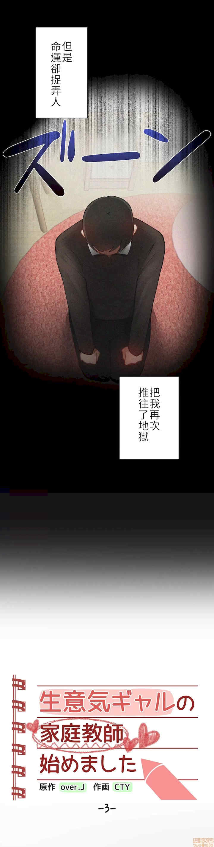 不良女家庭教师