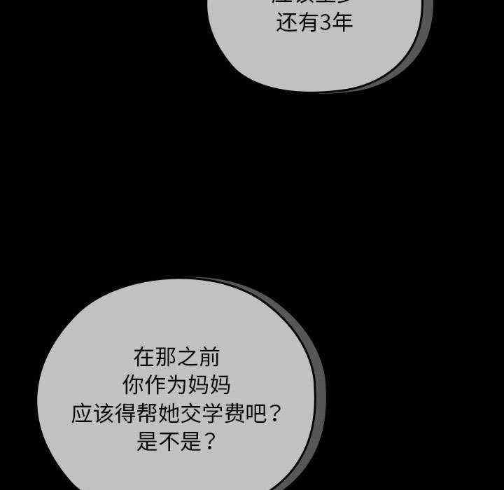 大企业里的小秘密/在大企业当废柴