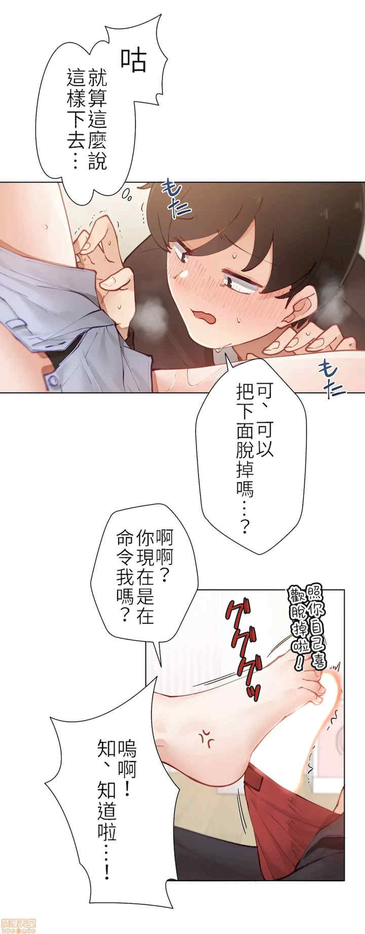 不良女家庭教师