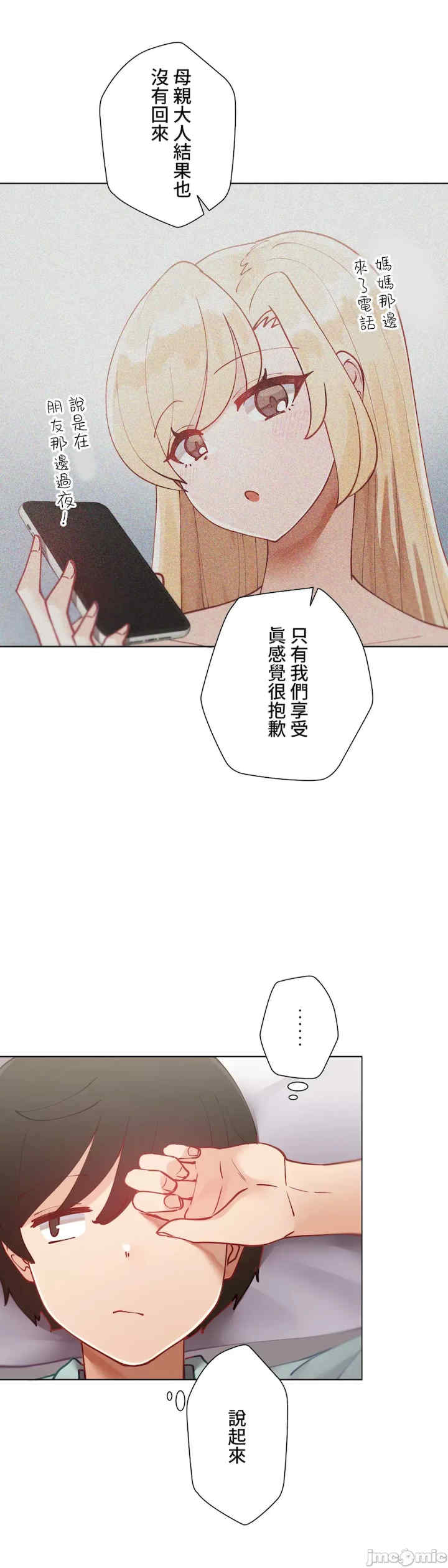 不良女家庭教师