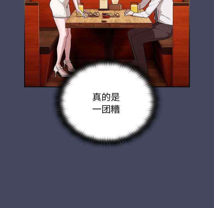 大企业里的小秘密/在大企业当废柴