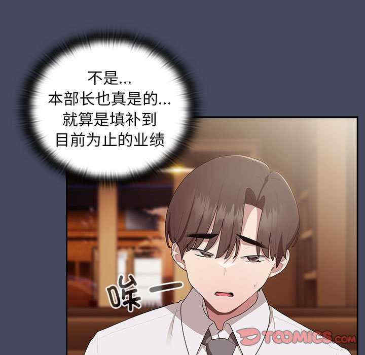 大企业里的小秘密/在大企业当废柴