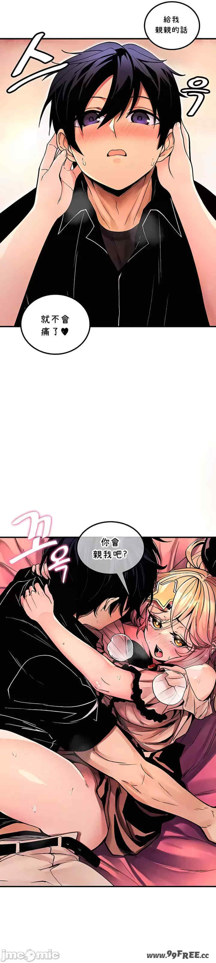 我上了一颗世界树