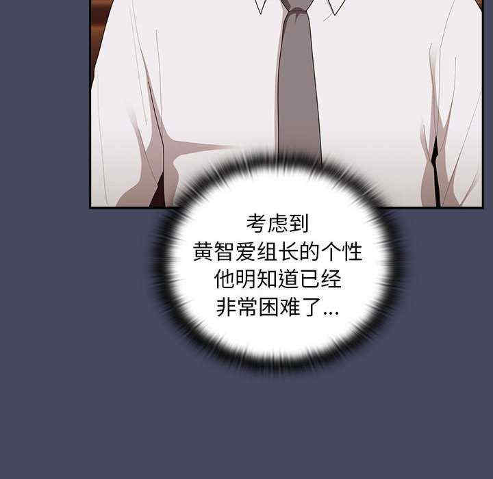 大企业里的小秘密/在大企业当废柴