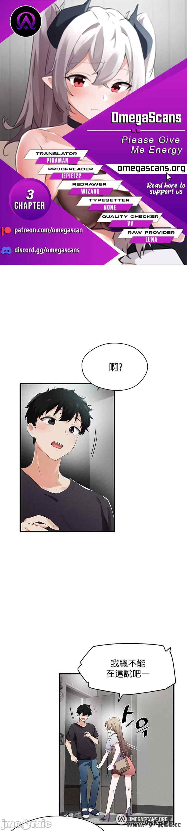 求求你给我能量