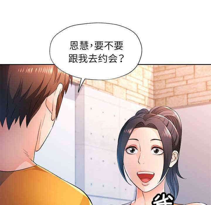 脱轨关系/脱序人妻