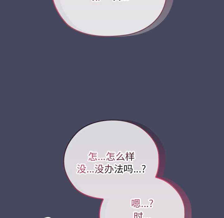 大企业里的小秘密/在大企业当废柴