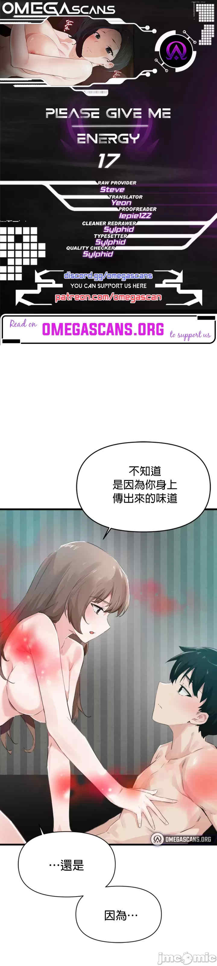 求求你给我能量