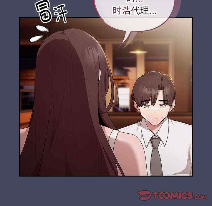 大企业里的小秘密/在大企业当废柴