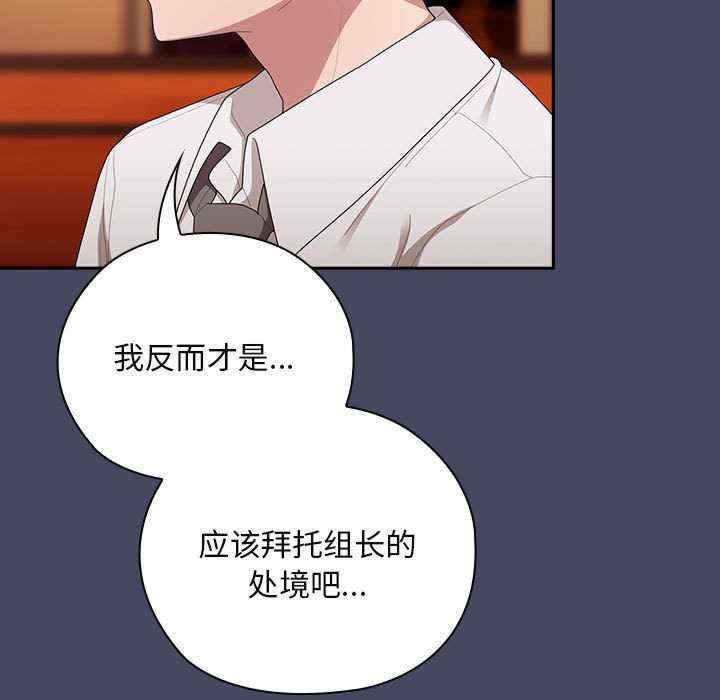 大企业里的小秘密/在大企业当废柴