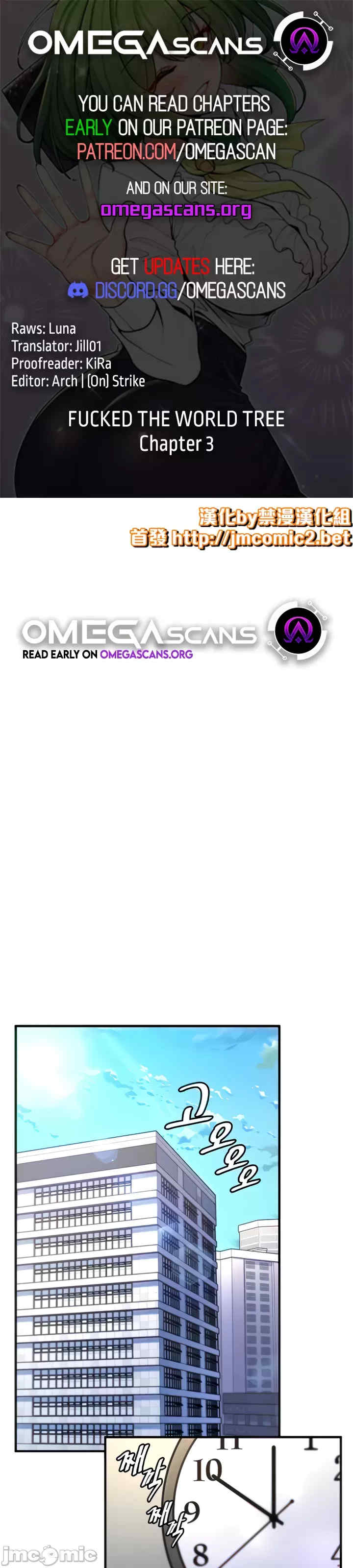 我上了一颗世界树