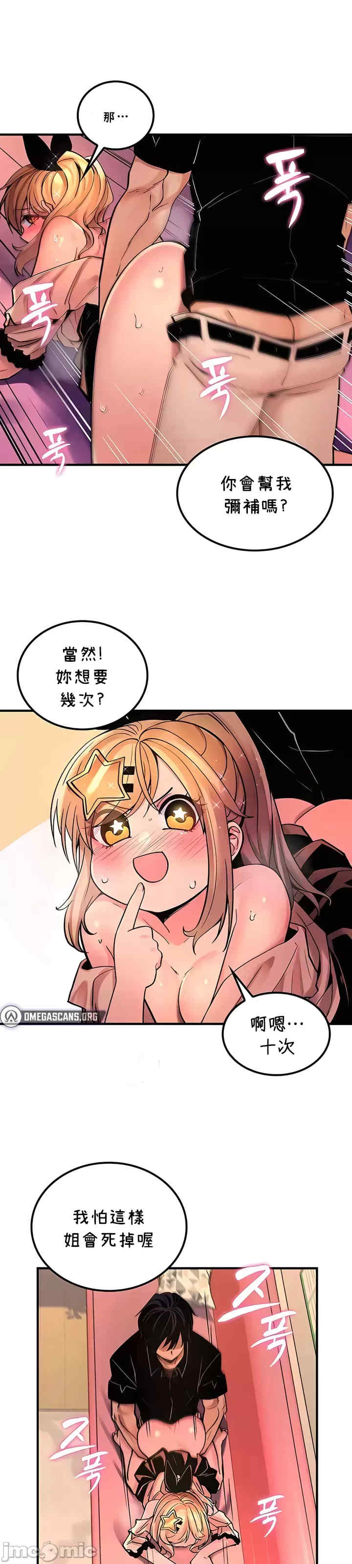 我上了一颗世界树