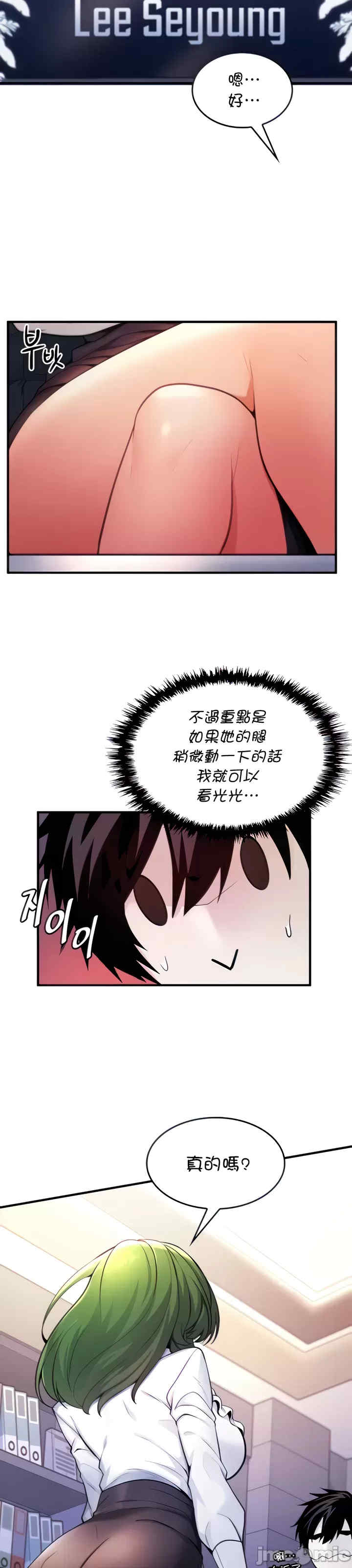 我上了一颗世界树