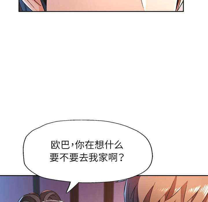 脱轨关系/脱序人妻