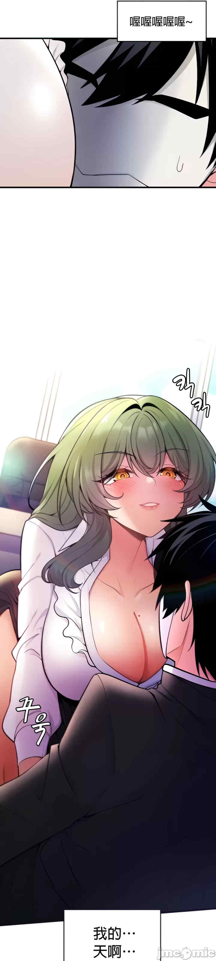 我上了一颗世界树