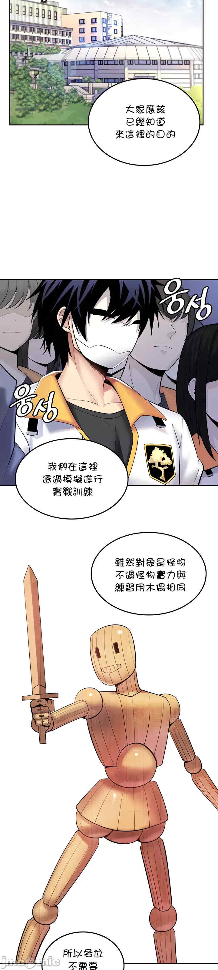 我上了一颗世界树