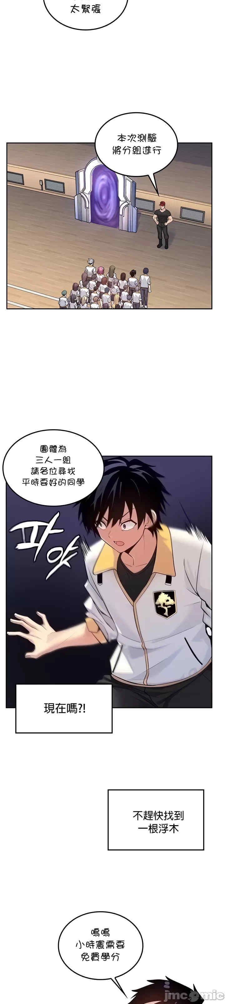 我上了一颗世界树