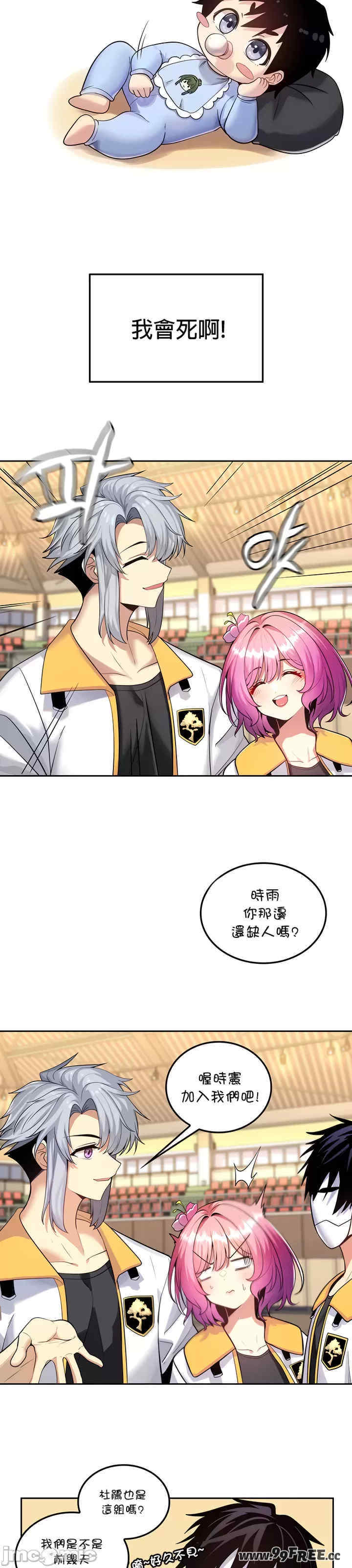 我上了一颗世界树