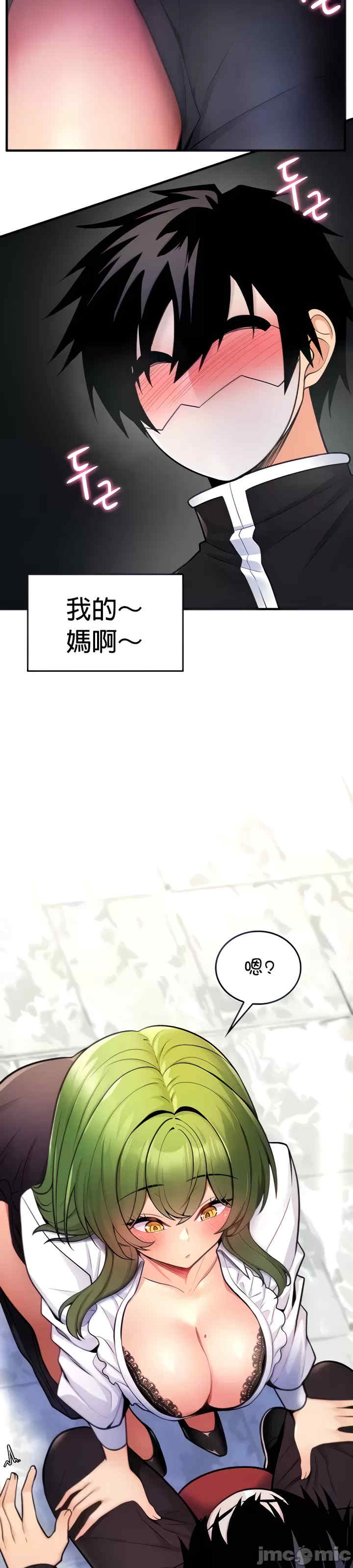 我上了一颗世界树