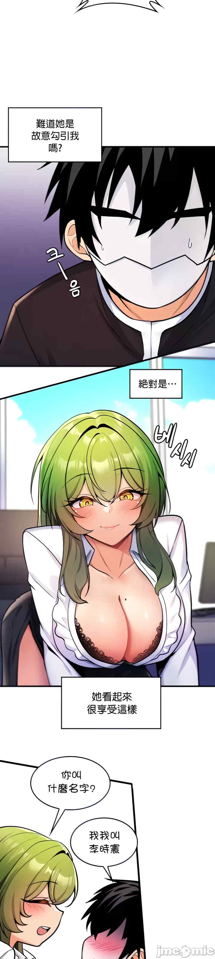 我上了一颗世界树