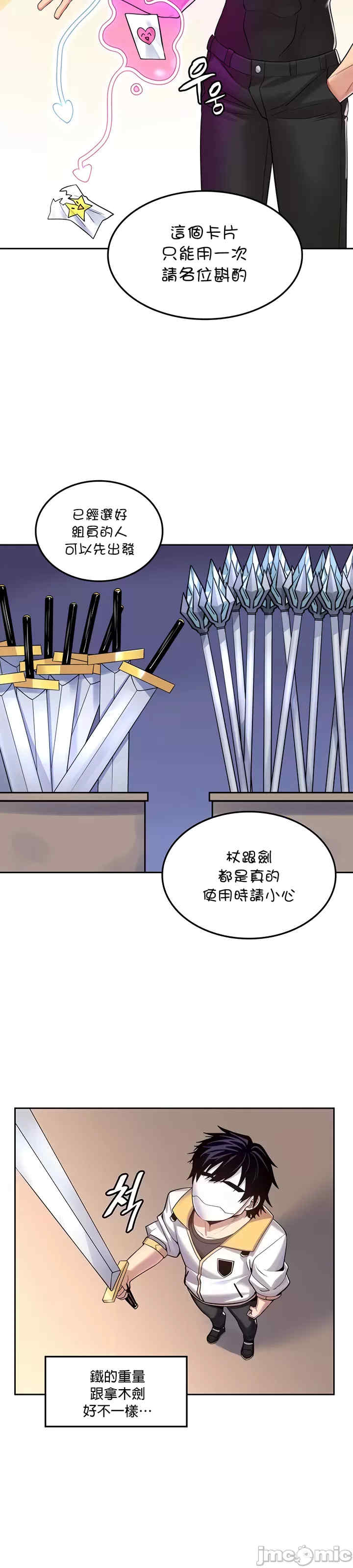 我上了一颗世界树