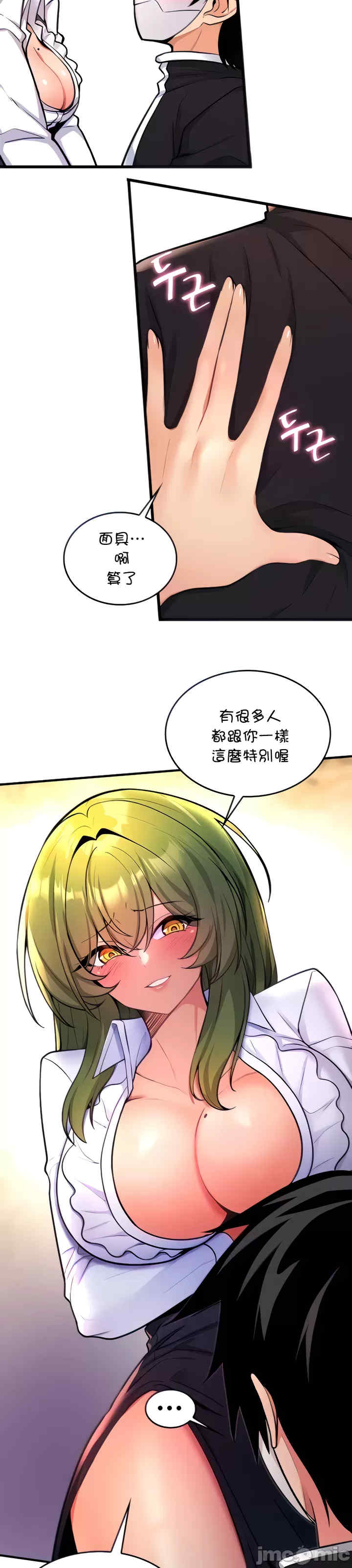 我上了一颗世界树