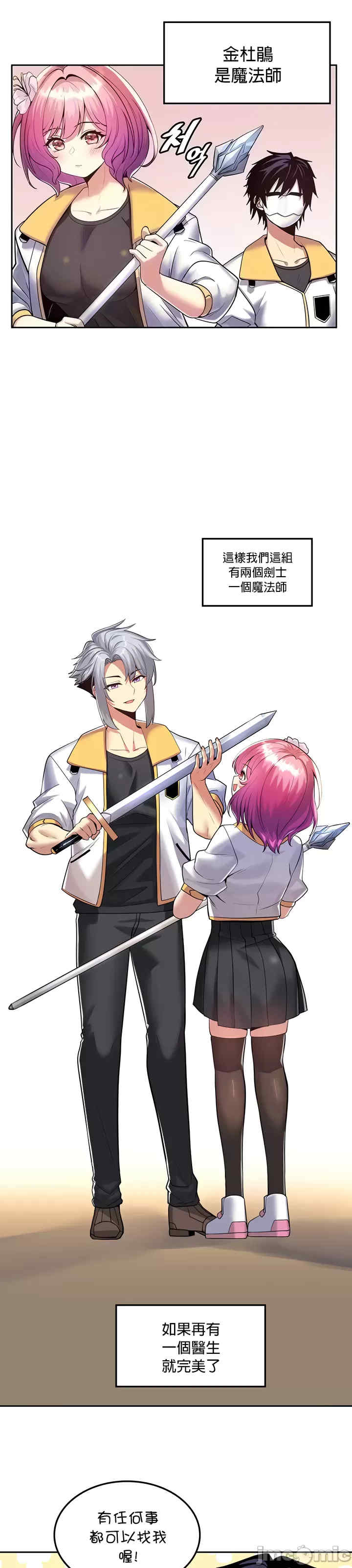 我上了一颗世界树