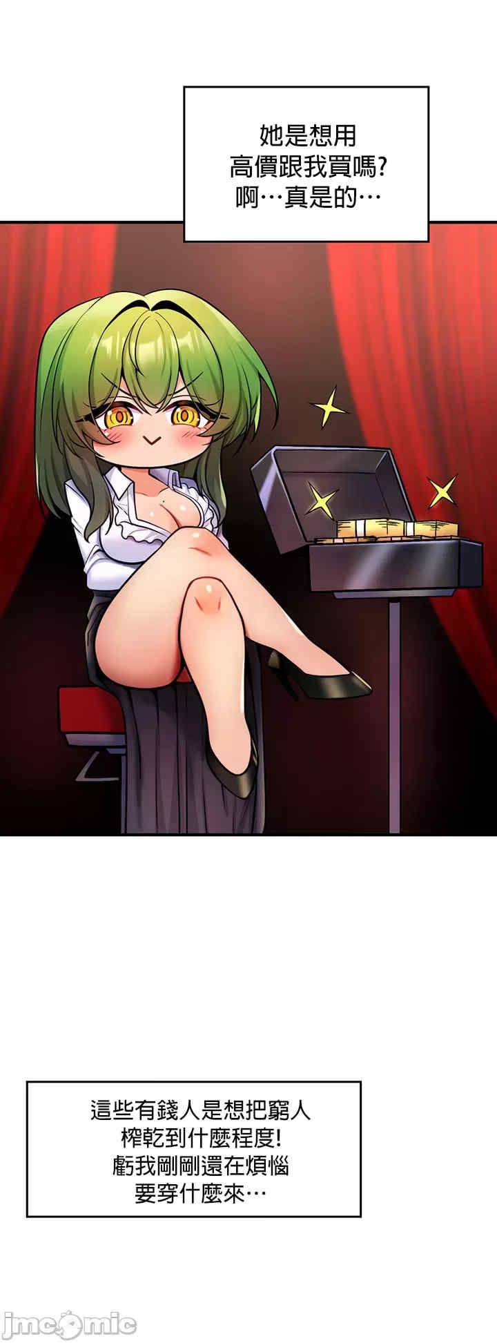 我上了一颗世界树