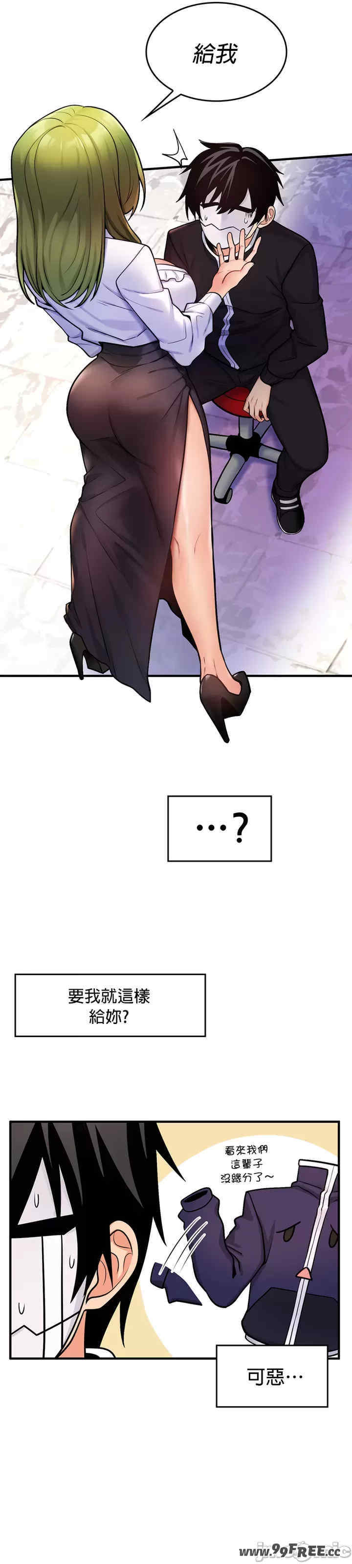 我上了一颗世界树