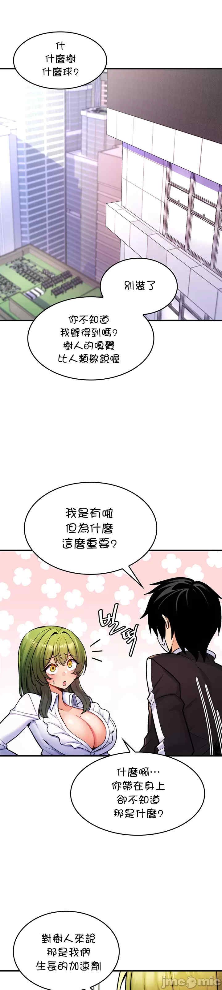 我上了一颗世界树