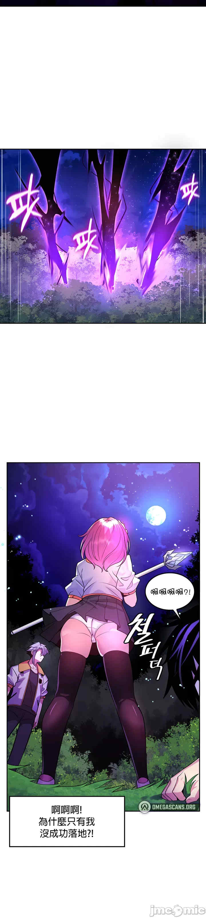 我上了一颗世界树