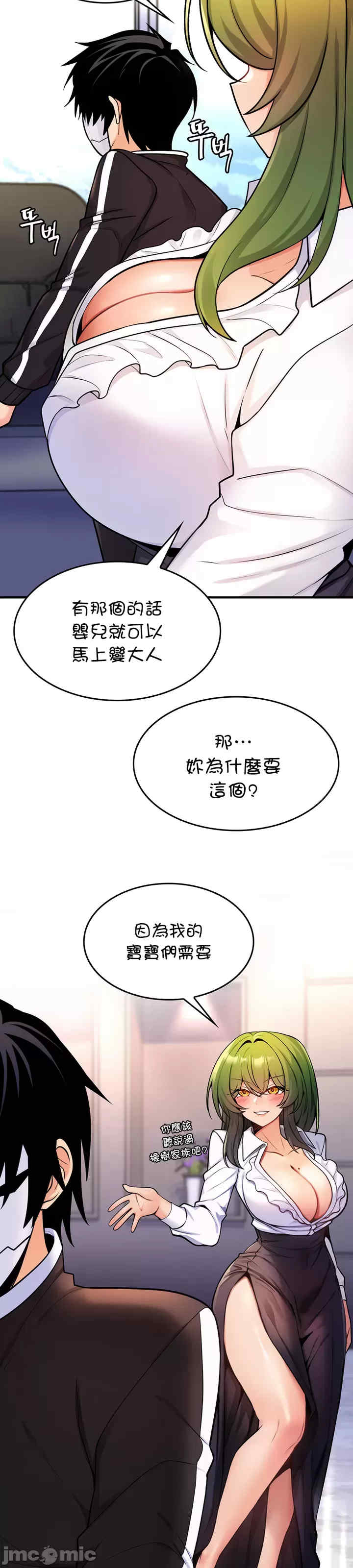 我上了一颗世界树