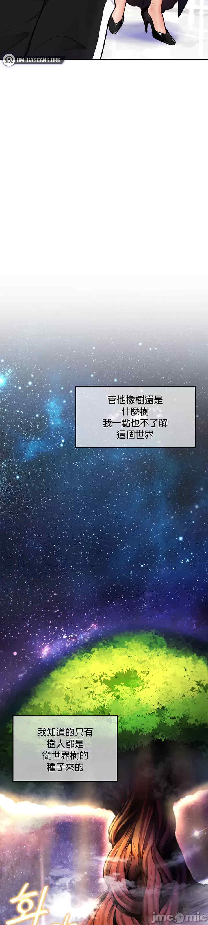 我上了一颗世界树