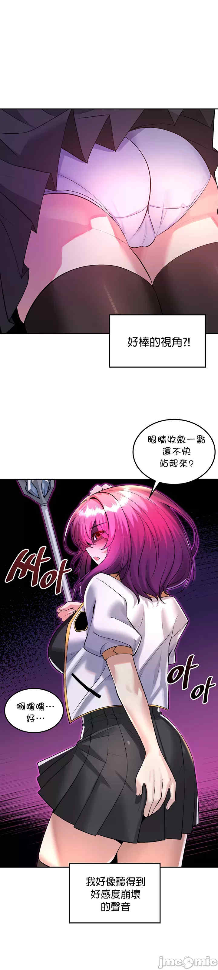 我上了一颗世界树