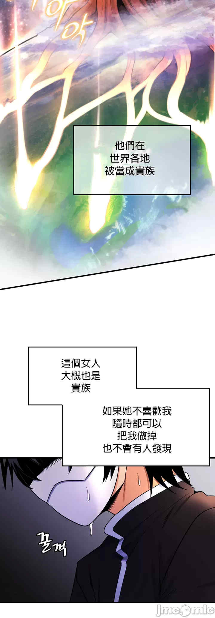 我上了一颗世界树