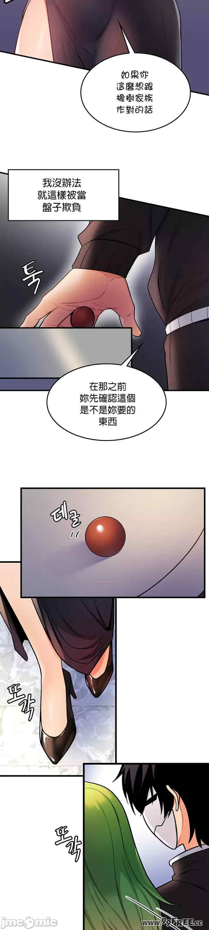 我上了一颗世界树