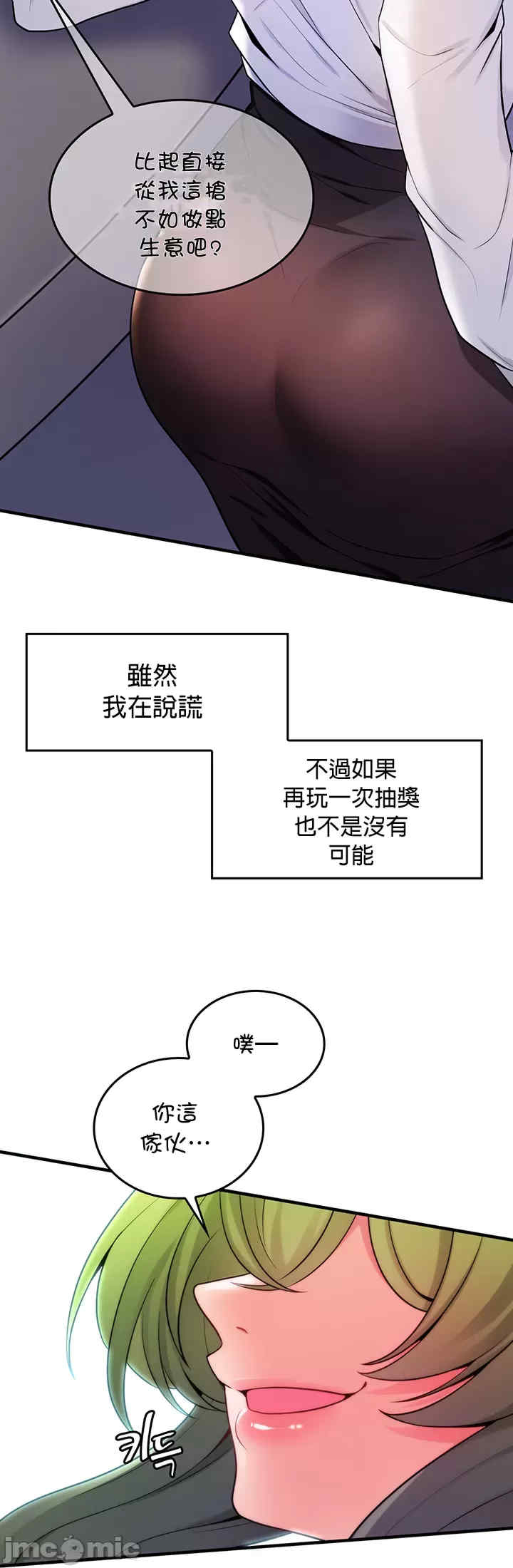 我上了一颗世界树