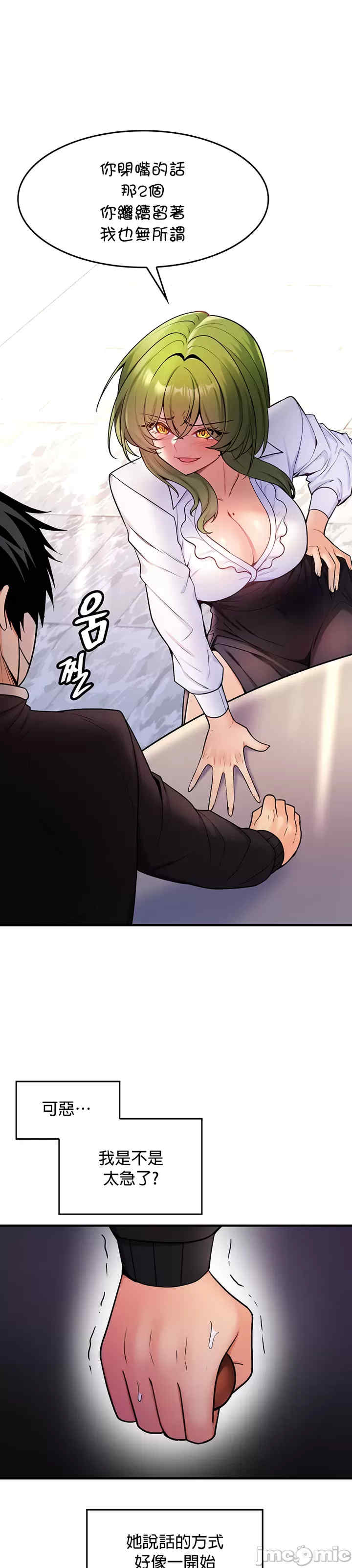 我上了一颗世界树