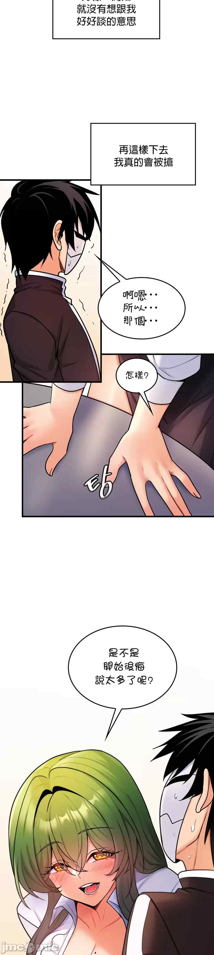 我上了一颗世界树