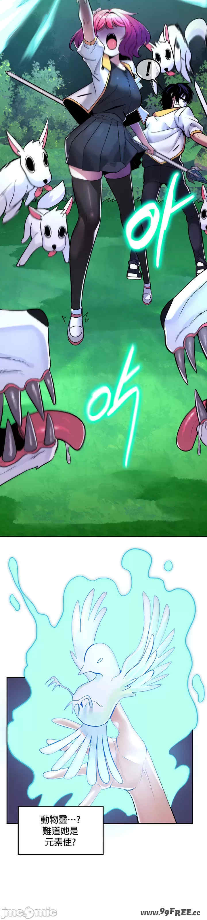 我上了一颗世界树