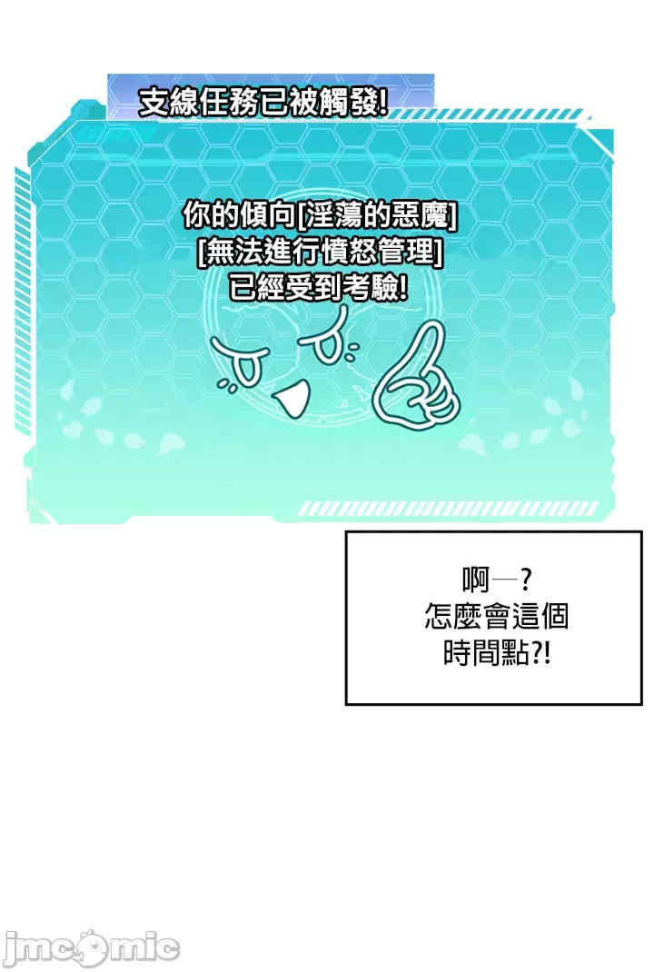 我上了一颗世界树