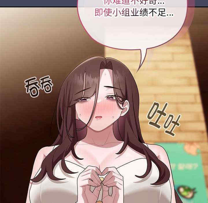 大企业里的小秘密/在大企业当废柴