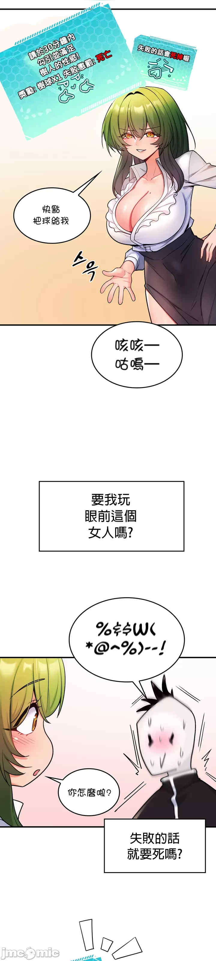 我上了一颗世界树