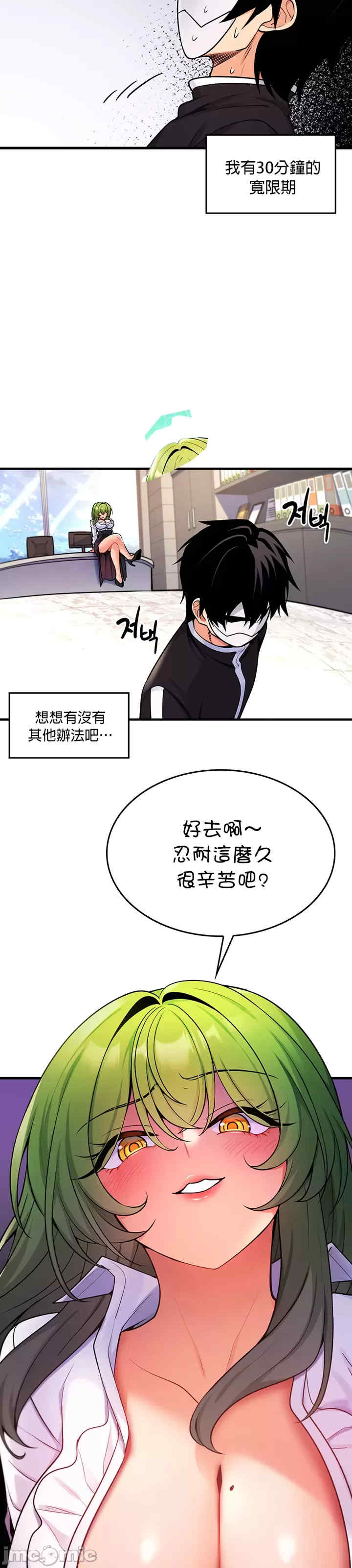 我上了一颗世界树