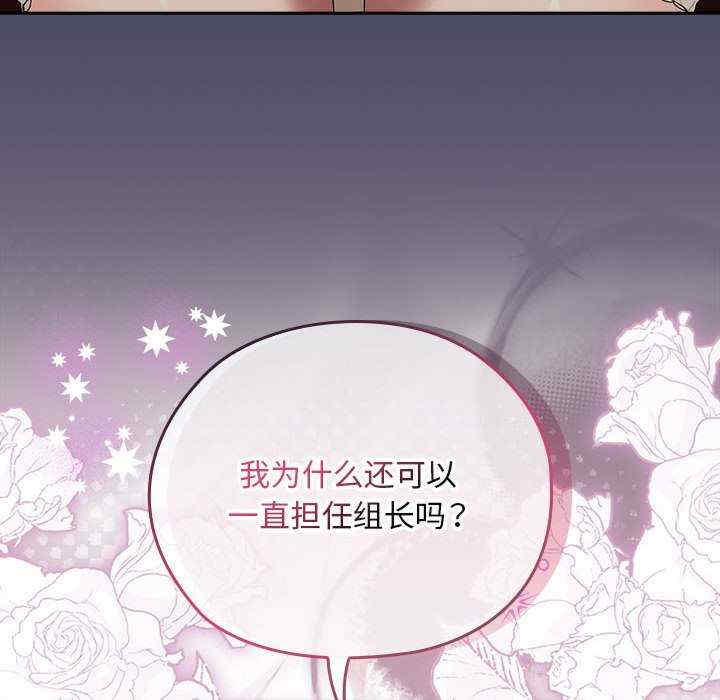 大企业里的小秘密/在大企业当废柴