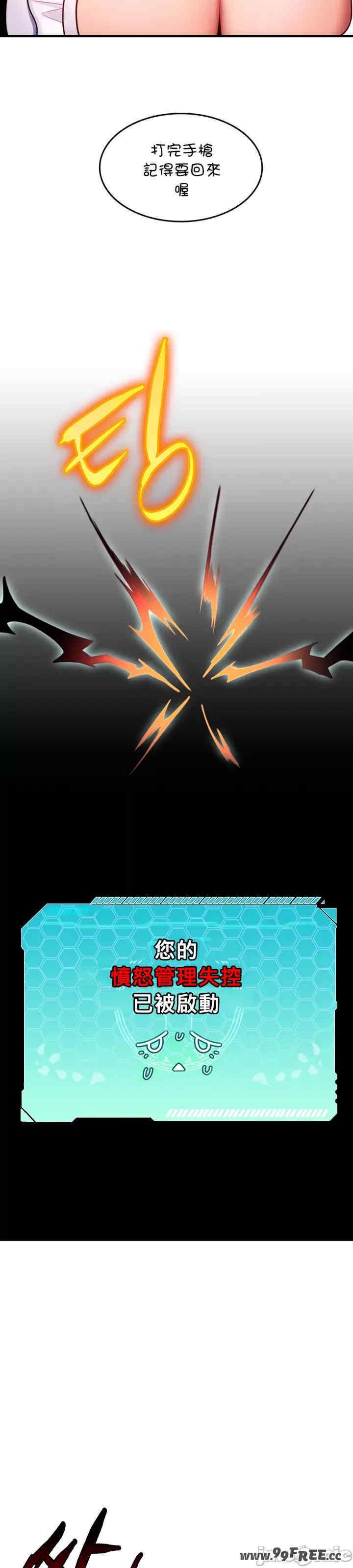 我上了一颗世界树